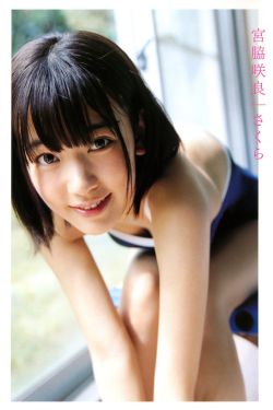浪姐5